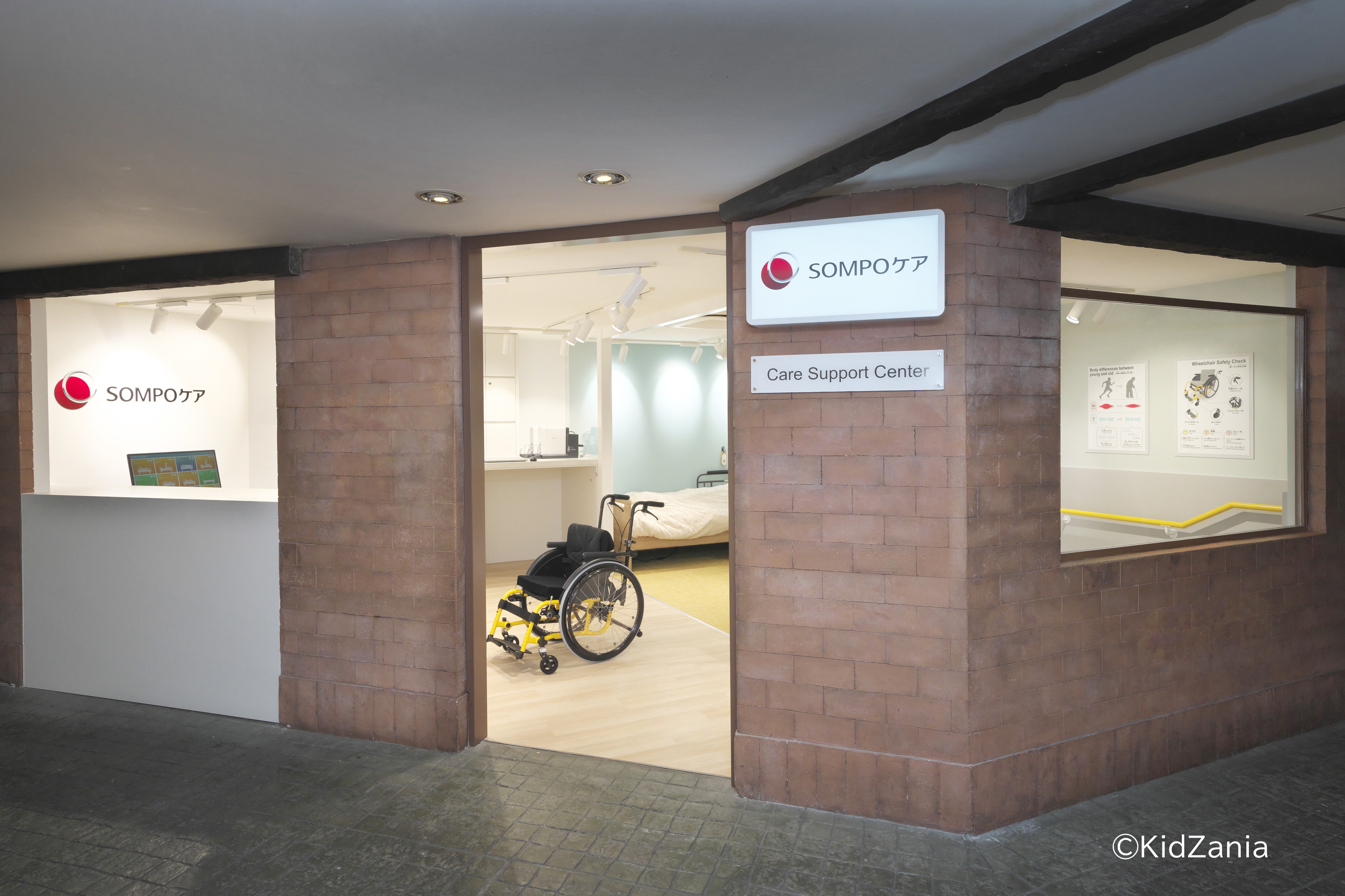 Kidzania Tokyo 's ??? ??? ?? Support Center Pavilion? ????! ~ ?????? "???? ??"?? ??? ??? (2023 ? 7 ?)